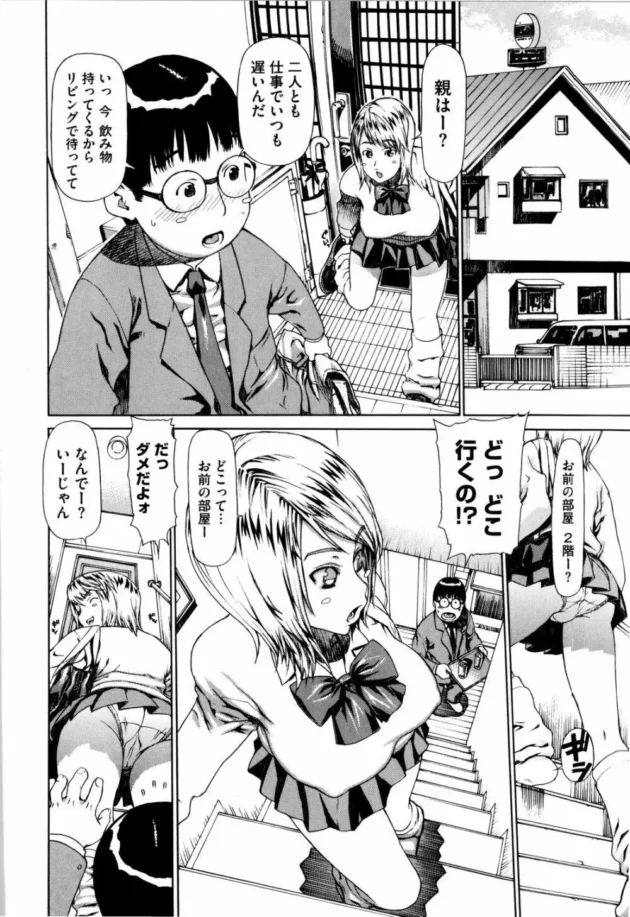痴女ったら巨大チンコだった！フェラエッチしてセックスしたらハマって【無料 エロ同人】11