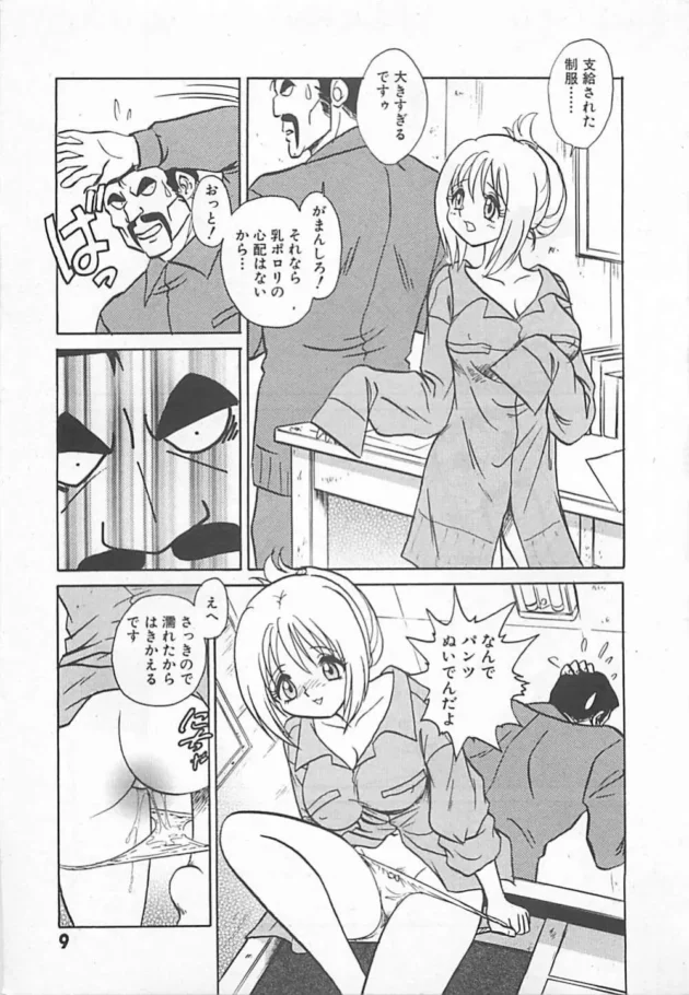 巨乳のお姉ちゃんが土方でバイトした結果【無料 エロ同人】11