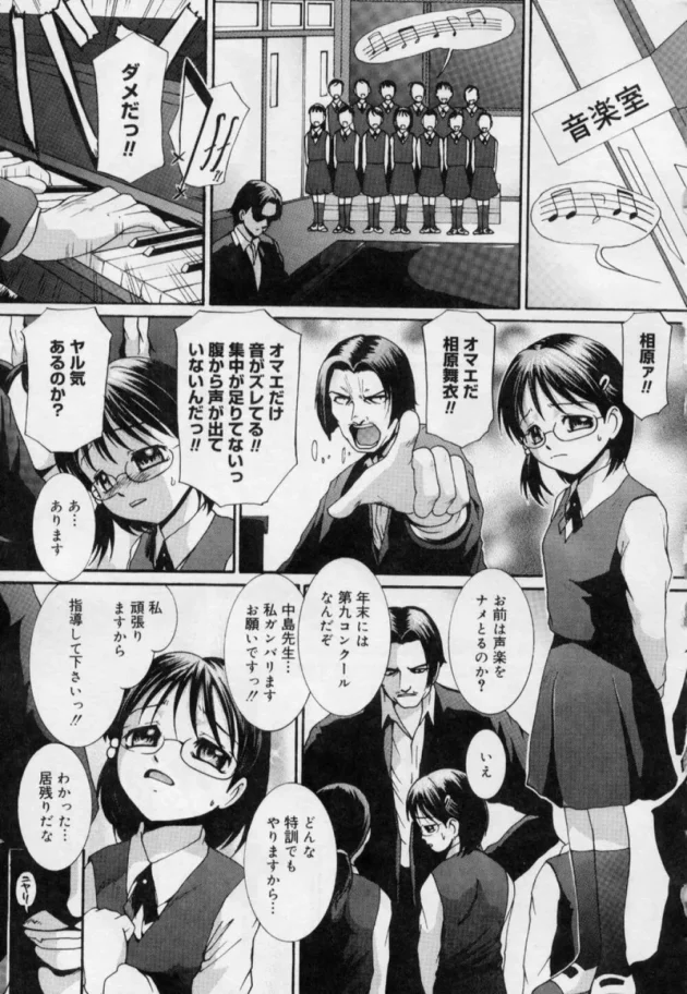 イラマで喉を開いて声を出やすくするとか、声楽の先生の居残り指導がハードすぎ【無料 エロ同人】11