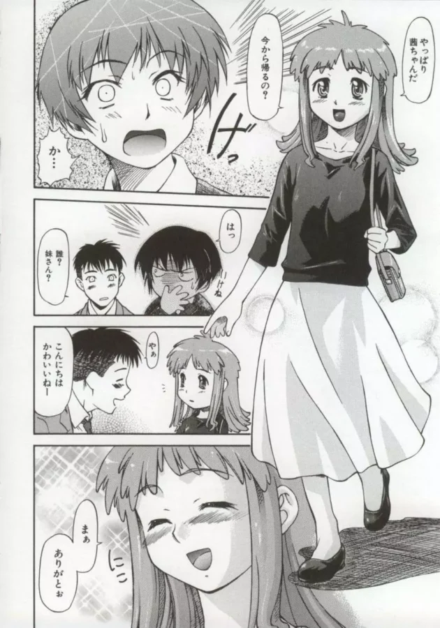 大好きな先輩とロリなお母さんに責められて初めてなのにイッちゃう美少女JKが可愛い【無料 エロ同人】11