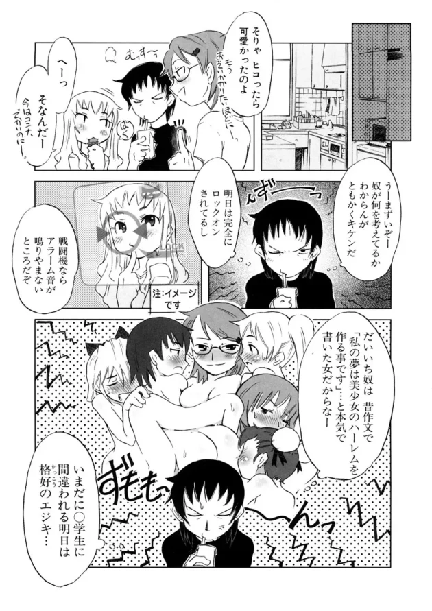 家に彼女をつれて帰ったら海外留学していた義姉がいた！問題なのは、ヤツがバイで痴女【無料 エロ同人】11