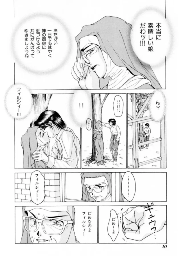 シスターのお姉さんが彼氏とダメなのに教会でエッチしたら院長に見つかって…【無料 エロ同人】11