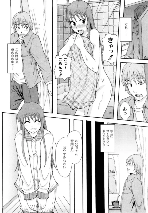 初エッチしたら月曜の朝までエッチしまくってしまった【無料 エロ同人】11