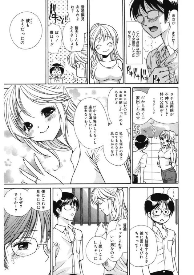 隣りに住んでる若妻さんが物凄い夫婦喧嘩をしているときにピンポンして助けてあげたら、DVDを渡されて見てみたら…【無料 エロ同人】11
