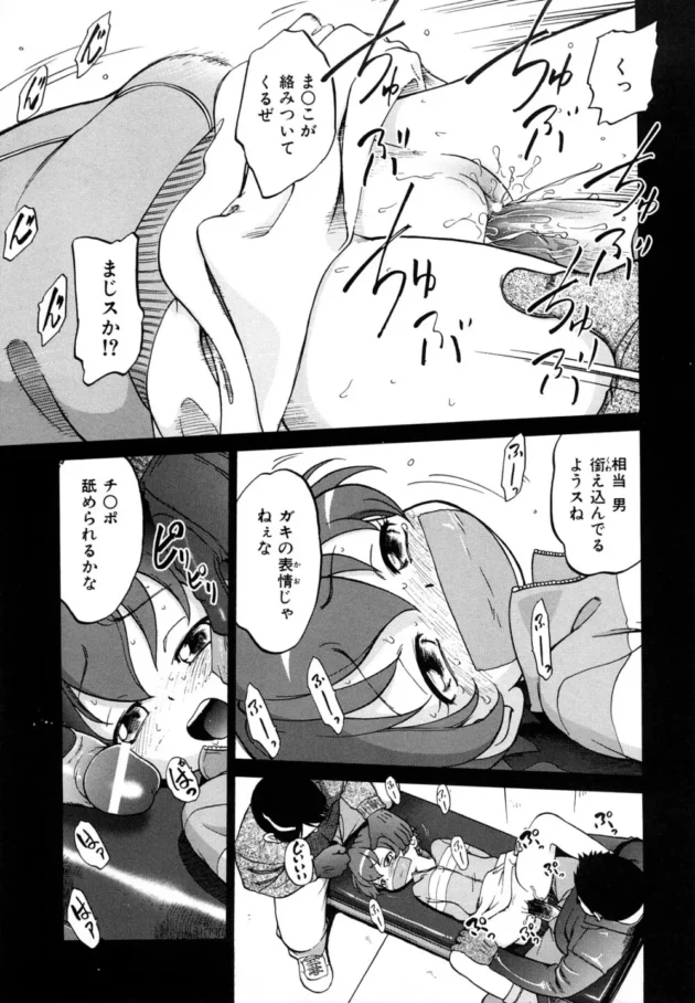 このJS美少女の不幸レベルが高すぎてヤバイ【無料 エロ同人】12