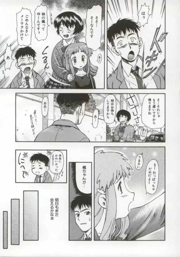 大好きな先輩とロリなお母さんに責められて初めてなのにイッちゃう美少女JKが可愛い【無料 エロ同人】12