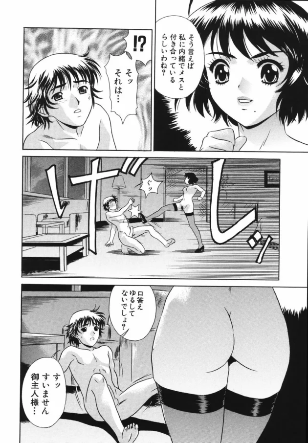 先生やってるんだけどセックスしたがりのJKの家に家庭訪問にいってお母さんの前でカミングアウトしてやって…【無料 エロ同人】12