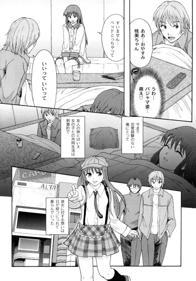 初エッチしたら月曜の朝までエッチしまくってしまった【無料 エロ同人】12