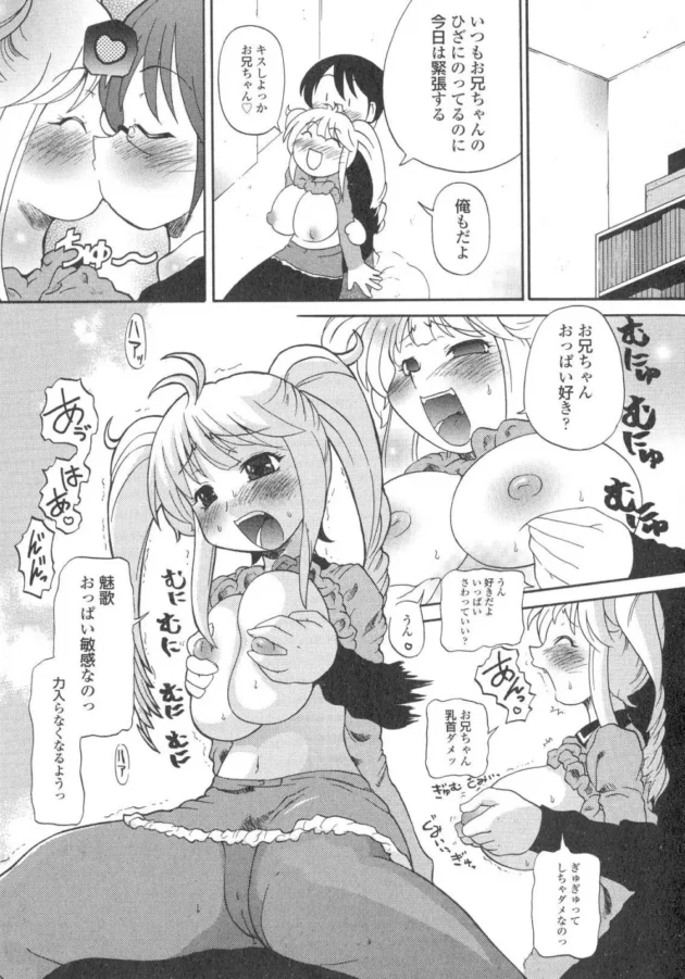 オレの事をお兄ちゃんって呼ぶ、お隣の妹的な女の子をあずかっているんだけど、お母さんのオッパイ見てたらキレて…【無料 エロ同人】12