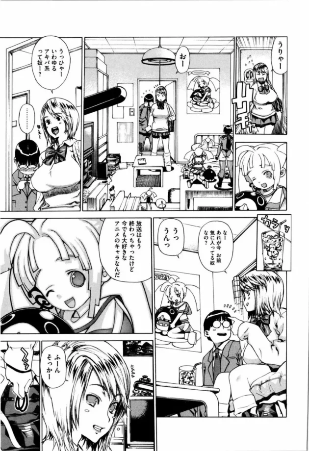 痴女ったら巨大チンコだった！フェラエッチしてセックスしたらハマって【無料 エロ同人】12
