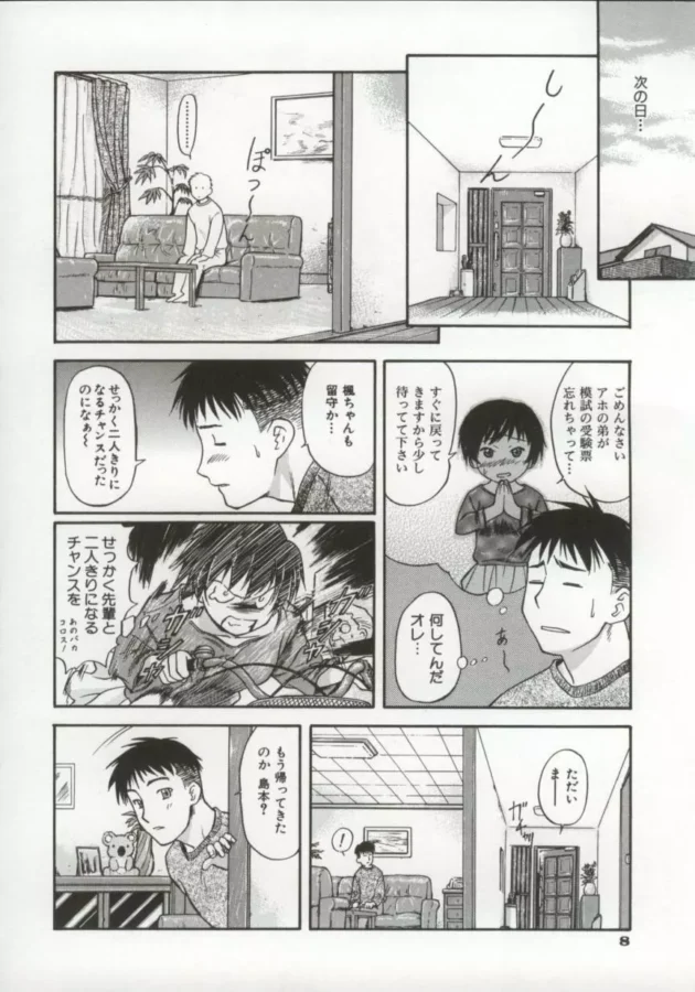 大好きな先輩とロリなお母さんに責められて初めてなのにイッちゃう美少女JKが可愛い【無料 エロ同人】13