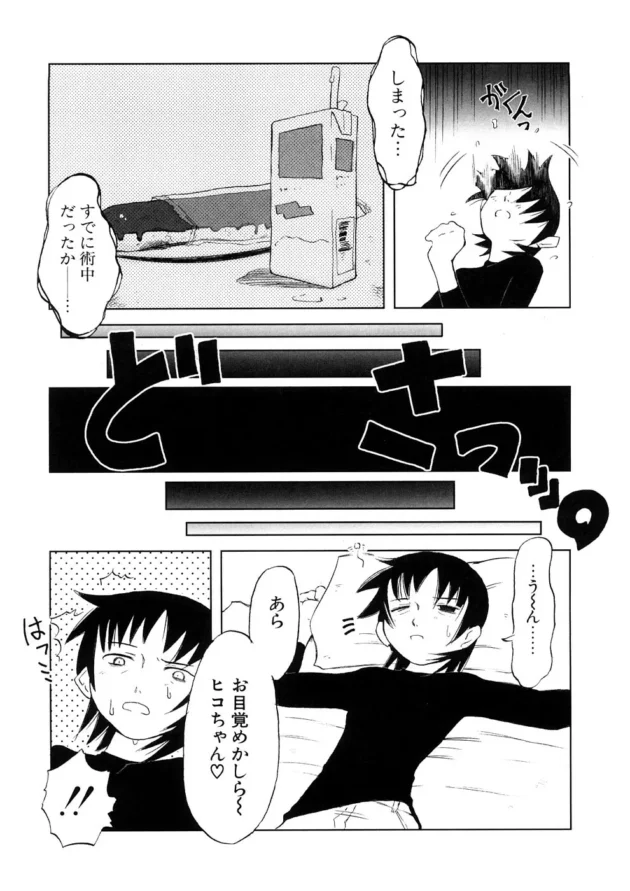 家に彼女をつれて帰ったら海外留学していた義姉がいた！問題なのは、ヤツがバイで痴女【無料 エロ同人】13