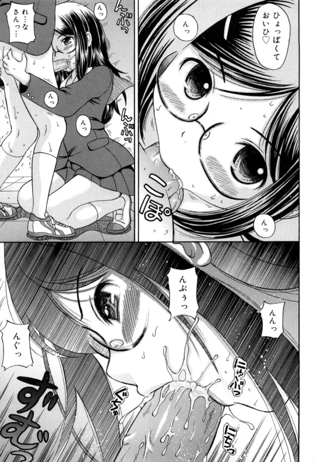 パシリな僕が学校一の秀才で美少女って呼ばれている先輩に気に入られた理由【無料 エロ同人】13