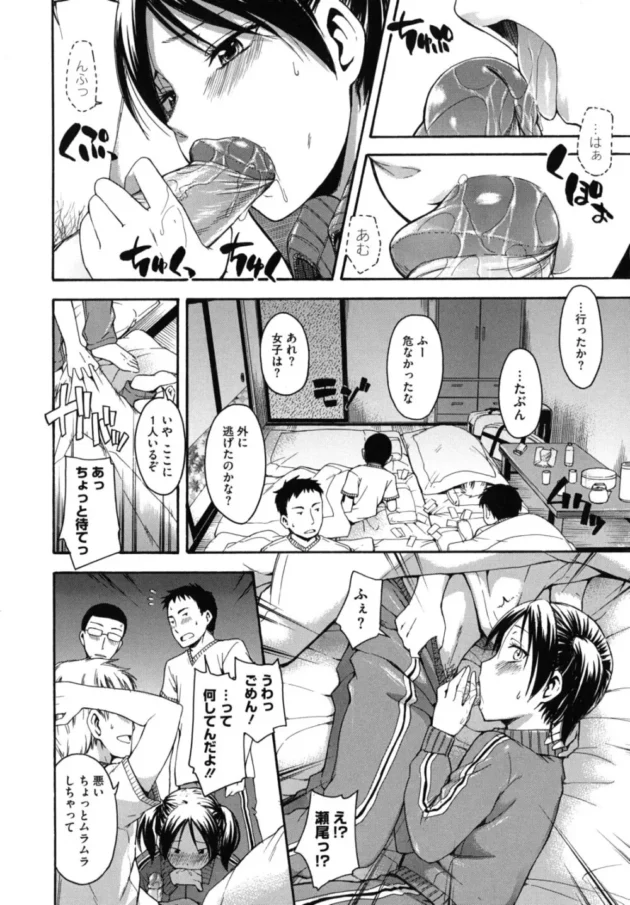 彼氏もちJKがみんなの前で視姦羞恥プレイセックスしだして…【無料 エロ同人】13