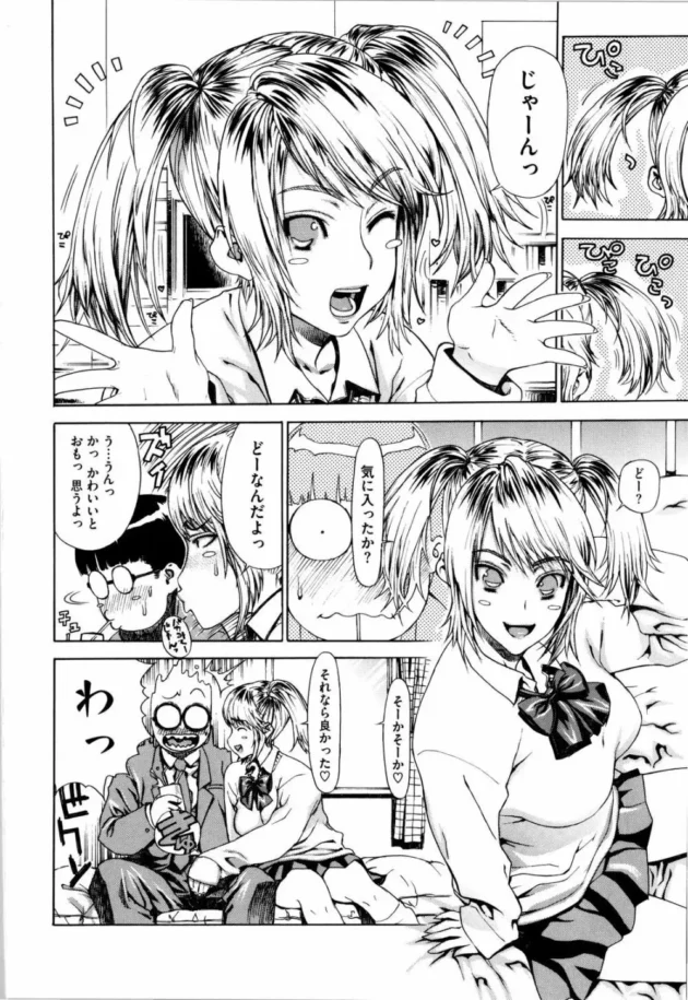 痴女ったら巨大チンコだった！フェラエッチしてセックスしたらハマって【無料 エロ同人】13