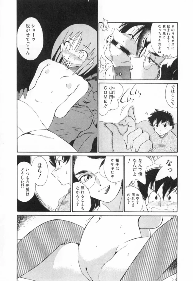 ウサギ小屋で性教育！？マジキチだけど裏山【無料 エロ同人】14