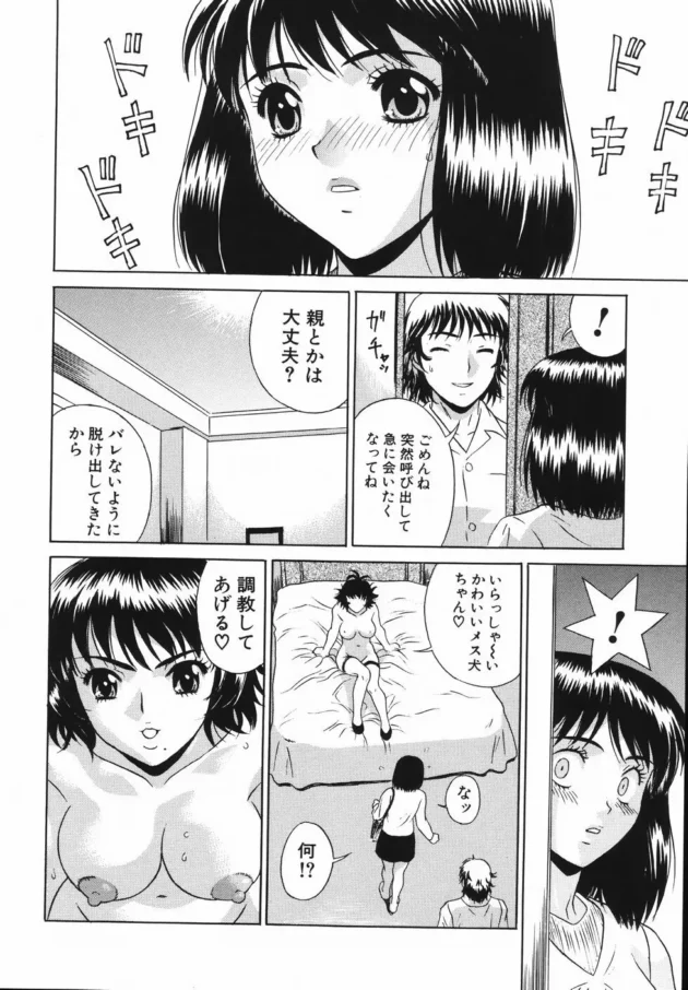 先生やってるんだけどセックスしたがりのJKの家に家庭訪問にいってお母さんの前でカミングアウトしてやって…【無料 エロ同人】14