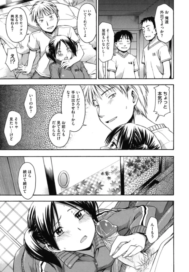 彼氏もちJKがみんなの前で視姦羞恥プレイセックスしだして…【無料 エロ同人】14