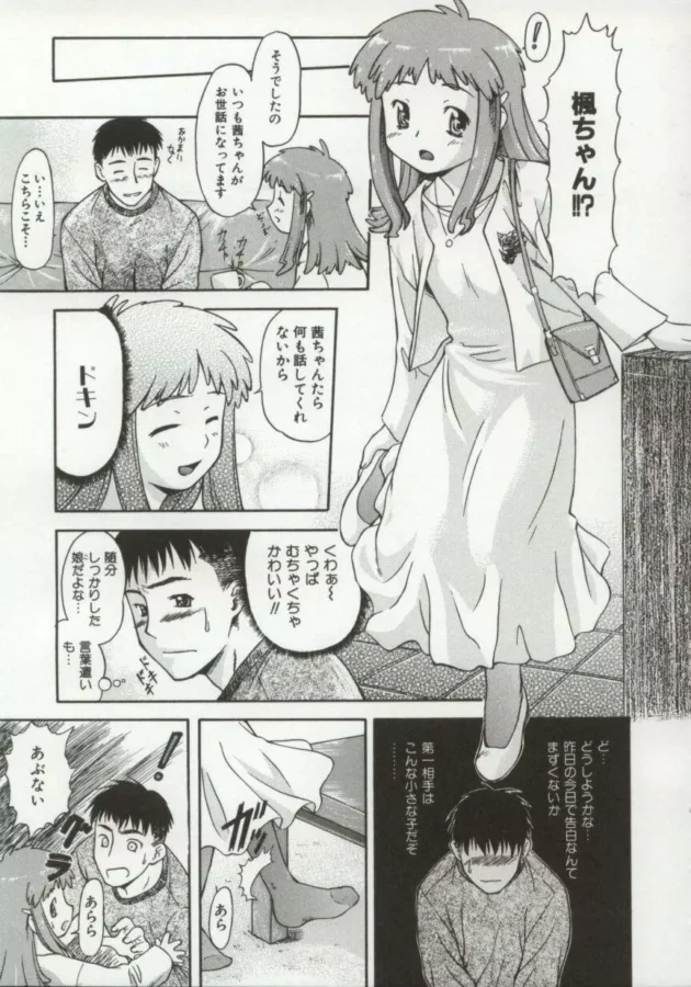 大好きな先輩とロリなお母さんに責められて初めてなのにイッちゃう美少女JKが可愛い【無料 エロ同人】14
