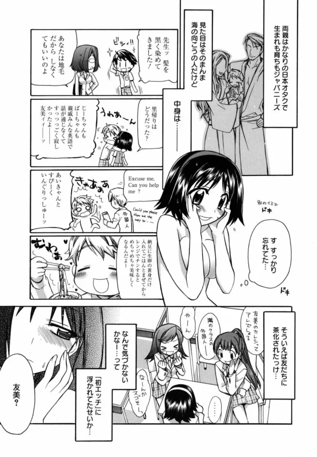 見た目完璧に白人さんなんだけど、中身は英語とかできない生粋な日本人のハーフ彼氏と初めてエッチして処女失踪した時の話【無料 エロ同人】15