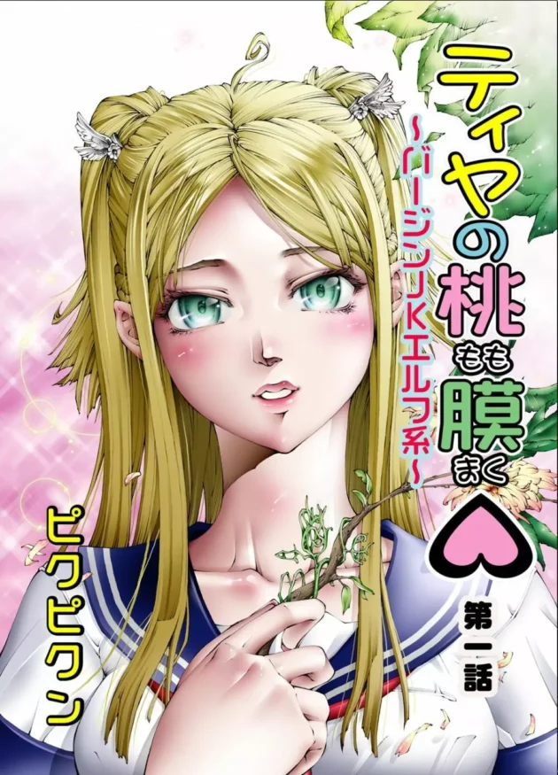 仲が良い隣に住んでる幼馴染が白人とのハーフで雑誌の専属モデルとういハイスペックすぎてつらい…【無料 エロ同人】2