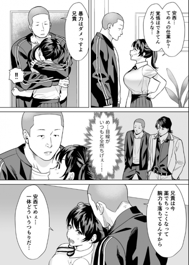 散々女を騙してきた結婚詐欺師が女体化させられてお仕置きされるｗ│結婚詐欺師が怖いおじさんにお仕置き連続絶頂させられる話 (6)