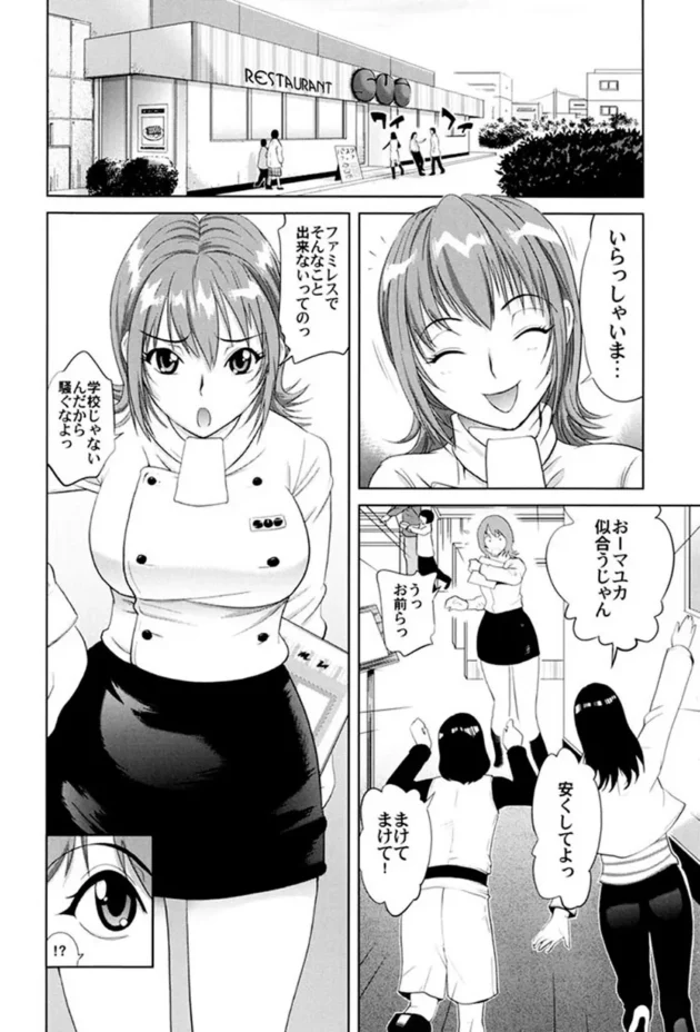 コミケに行ったらコスプレしてる普段はクールなクラスメイトあったった【無料 エロ同人】3