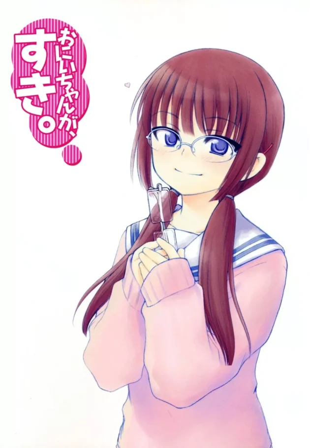 ロリな妹が反抗的になったけど、一緒にお風呂に入ってエッチな事したりな関係に【無料 エロ同人】3