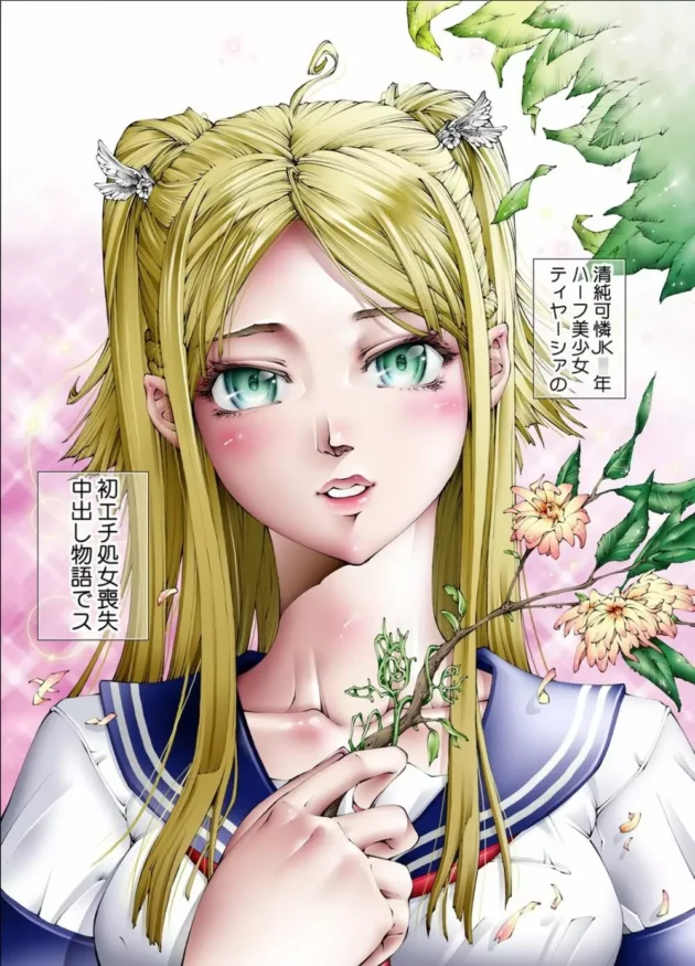 仲が良い隣に住んでる幼馴染が白人とのハーフで雑誌の専属モデルとういハイスペックすぎてつらい…【無料 エロ同人】3