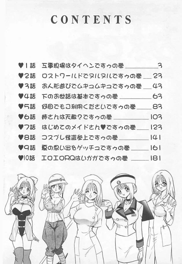 巨乳のお姉ちゃんが土方でバイトした結果【無料 エロ同人】4