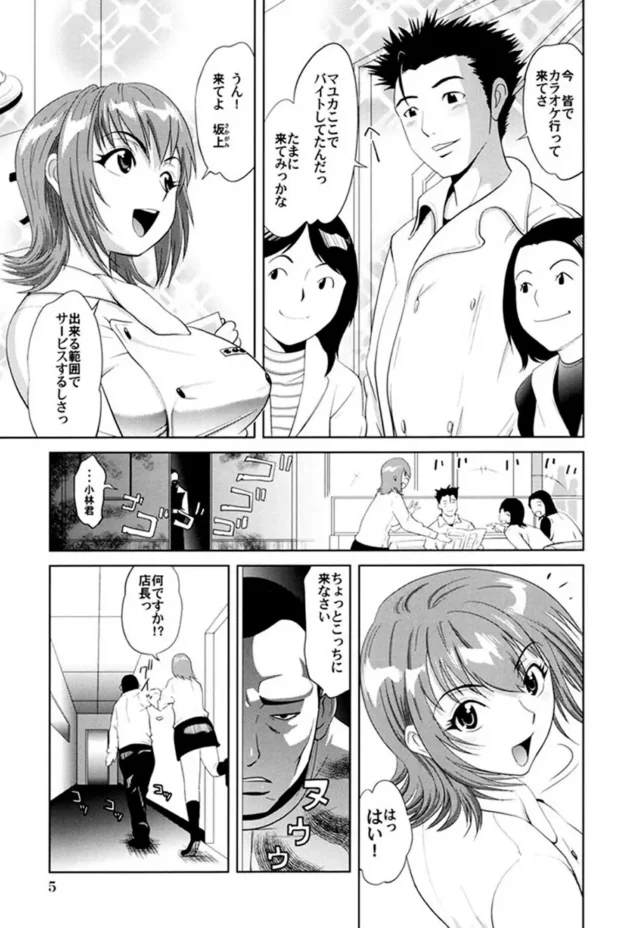コミケに行ったらコスプレしてる普段はクールなクラスメイトあったった【無料 エロ同人】4