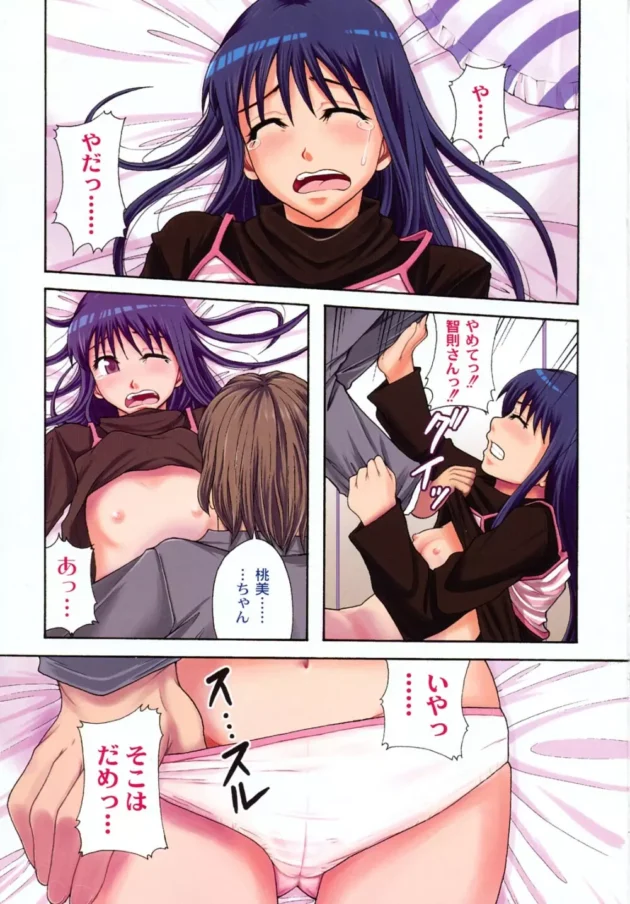 初エッチしたら月曜の朝までエッチしまくってしまった【無料 エロ同人】4