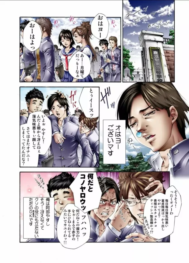 仲が良い隣に住んでる幼馴染が白人とのハーフで雑誌の専属モデルとういハイスペックすぎてつらい…【無料 エロ同人】4