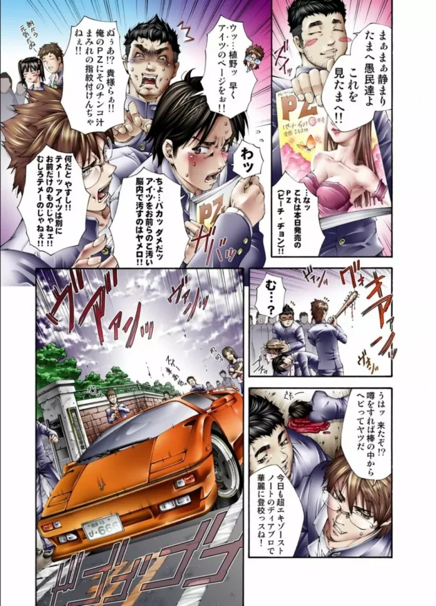 仲が良い隣に住んでる幼馴染が白人とのハーフで雑誌の専属モデルとういハイスペックすぎてつらい…【無料 エロ同人】5