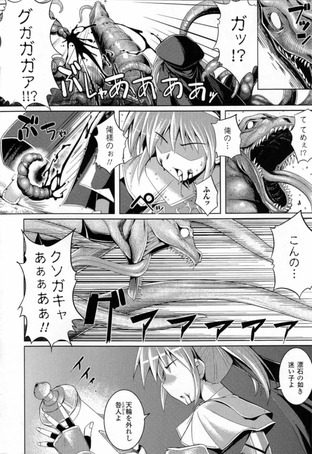 絶望している女神官に追い討ち陵辱をする触手がなんかイイー【無料 エロ同人】6