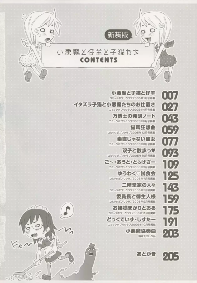 家に彼女をつれて帰ったら海外留学していた義姉がいた！問題なのは、ヤツがバイで痴女【無料 エロ同人】6