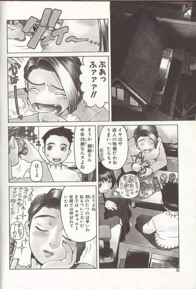 彼氏と姉と私の3人で居たんだけど、酒飲んで酔っ払った姉の前で5年付き合ってるけど、彼氏とまだエッチしていないっていったら【無料 エロ同人】6