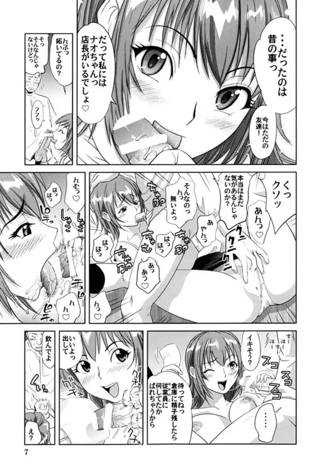 コミケに行ったらコスプレしてる普段はクールなクラスメイトあったった【無料 エロ同人】6