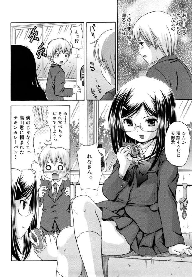 パシリな僕が学校一の秀才で美少女って呼ばれている先輩に気に入られた理由【無料 エロ同人】6