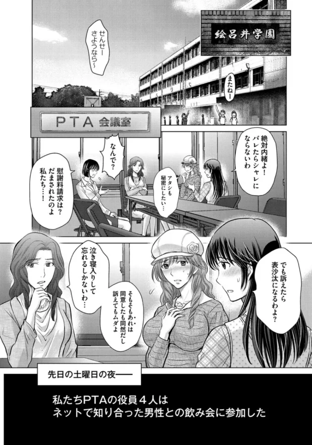 乱交しちゃう人妻のいう事にも一理ある！【無料 エロ同人】6