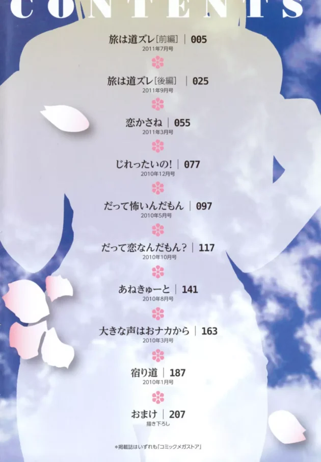 彼氏もちJKがみんなの前で視姦羞恥プレイセックスしだして…【無料 エロ同人】7