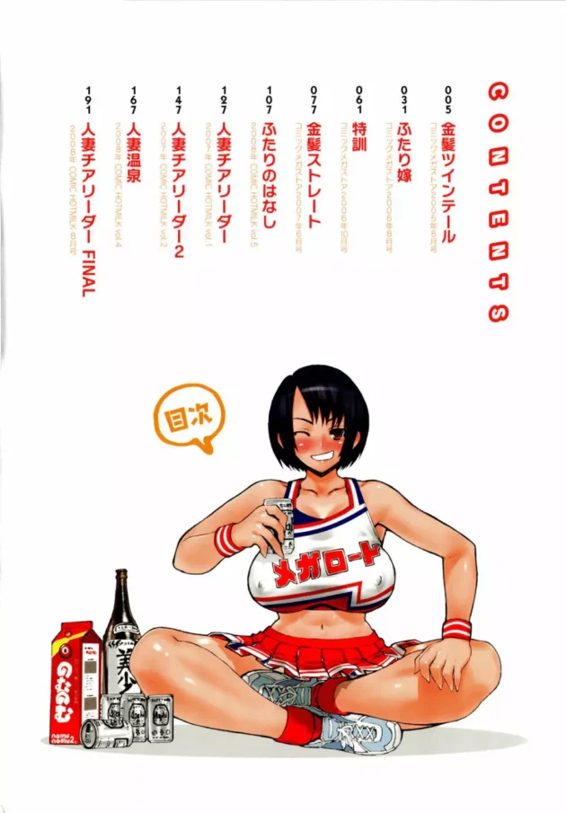 痴女ったら巨大チンコだった！フェラエッチしてセックスしたらハマって【無料 エロ同人】7