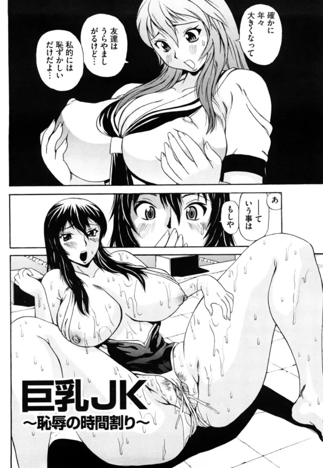陵辱されてエッチされてセックスされてどぴゅーってされて【無料 エロ同人】7
