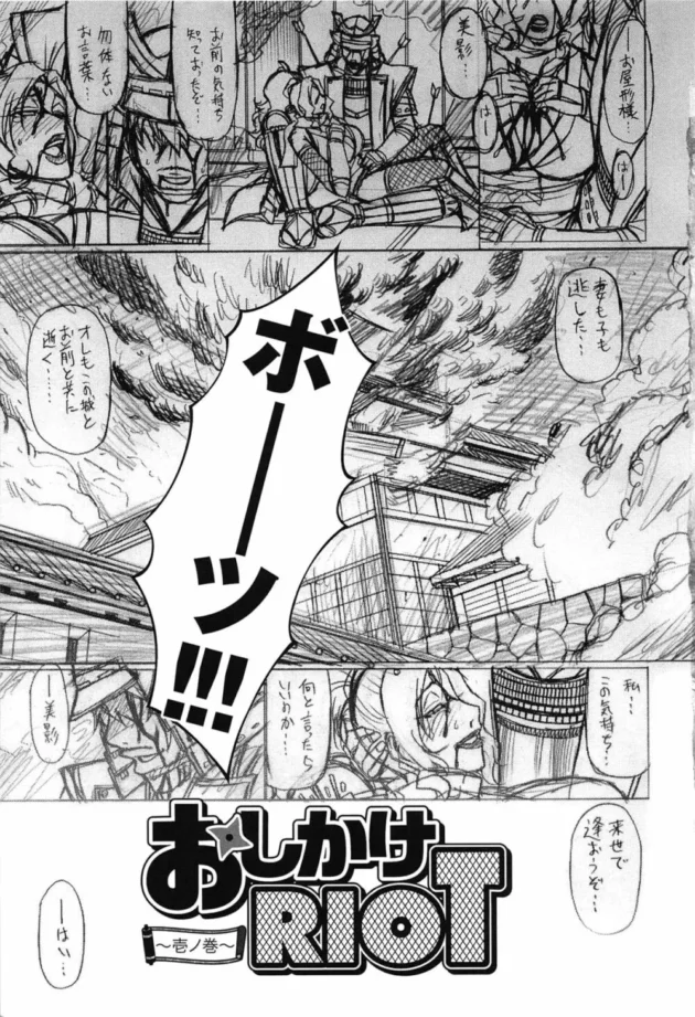 エロ漫画描いているだけど、酔っ払った担当の女編集にホテルに連れ込まれ襲われた！【無料 エロ同人】7