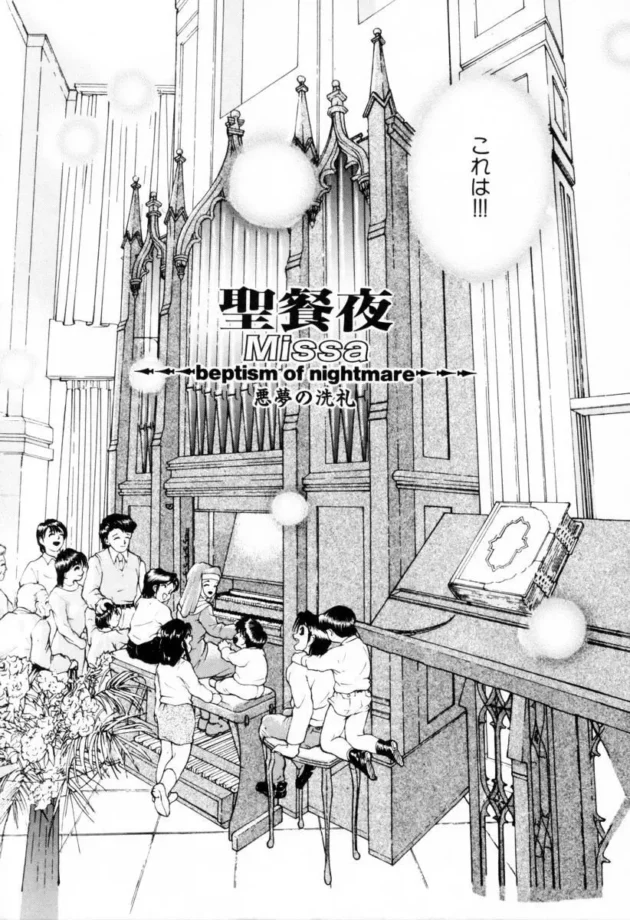 シスターのお姉さんが彼氏とダメなのに教会でエッチしたら院長に見つかって…【無料 エロ同人】7