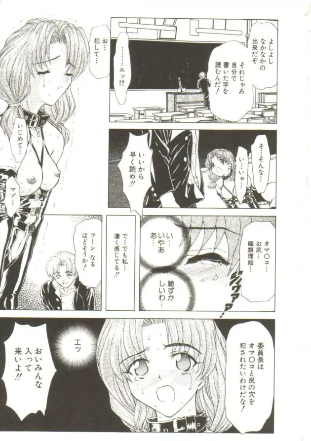 M女な委員長ちゃんが彼女なんだけど、調教しまくってクラスのみんなに披露してやった【無料 エロ同人】7