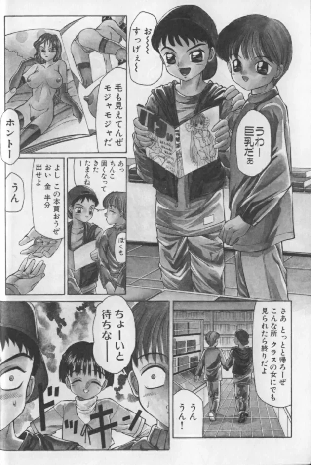 手マンされてオナニーさせられ、あとはお察しくださいねｗ【無料 エロ同人】7