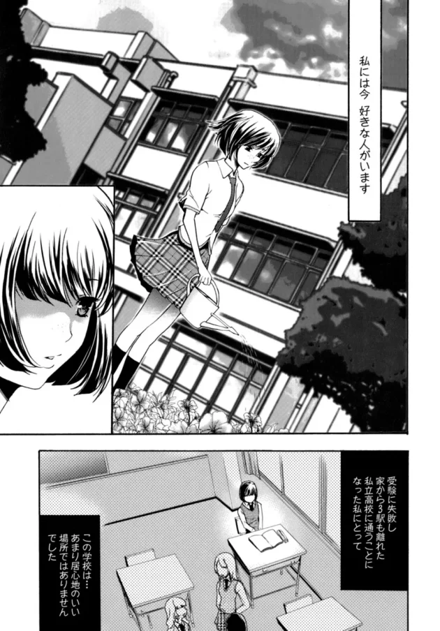 セックスして清楚系が好きって言われて振られるという偉業を達成【無料 エロ同人】8