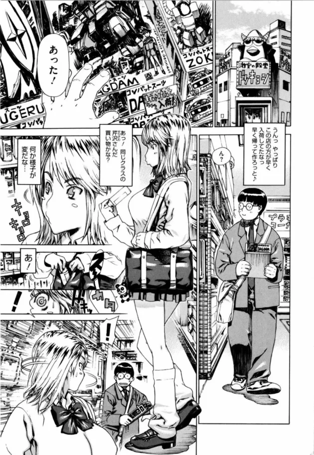 痴女ったら巨大チンコだった！フェラエッチしてセックスしたらハマって【無料 エロ同人】8