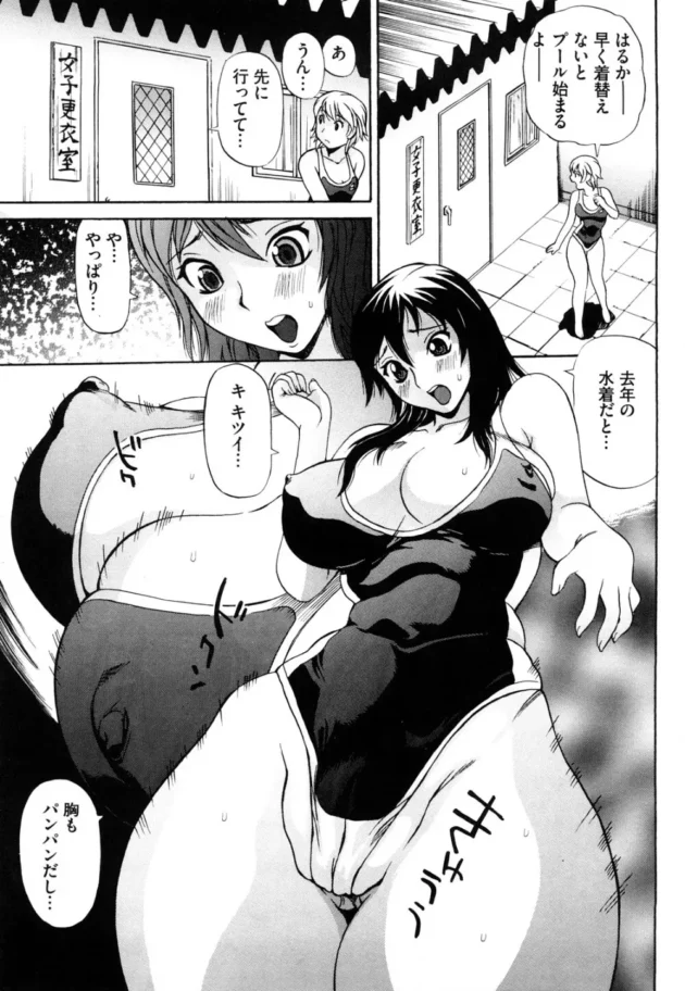 陵辱されてエッチされてセックスされてどぴゅーってされて【無料 エロ同人】8